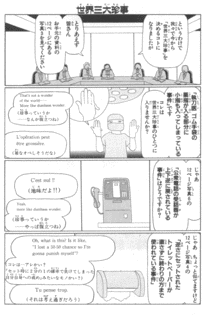 がんばれ酢めし疑獄!!の画像