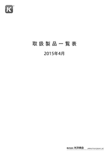 サントン酸の画像