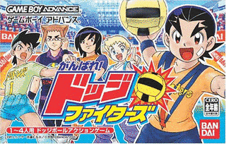 がんばれ!ドッジファイターズの画像