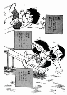 がんばれ!ドンベの画像