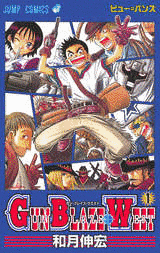 GUN BLAZE WESTの画像