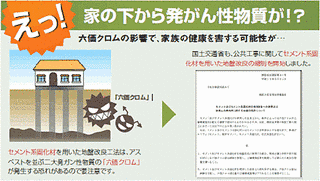 六価クロムの画像