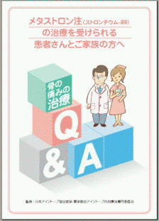 塩化ストロンチウム89の画像