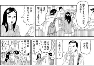 機械仕掛けの愛の画像