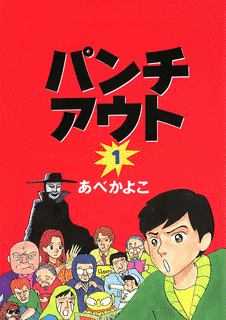 キカイ博士ノージルVの画像