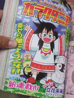 機械惑星ガラクタニアの画像