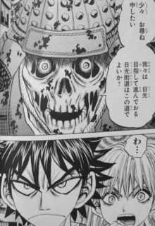 キガタガキタ! 〜「恐怖新聞」より〜の画像