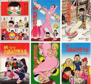 喜劇新思想大系の画像