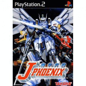 機甲兵団 J-PHOENIXの画像