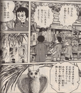 鬼子母神の画像