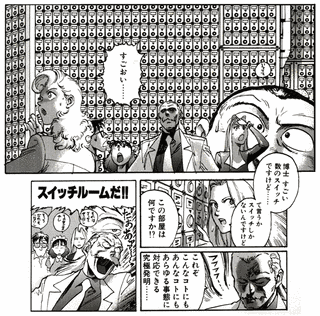 岸和田博士の科学的愛情の画像