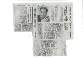 土呂久砒素公害の画像