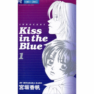 KISS IN THE BLUEの画像