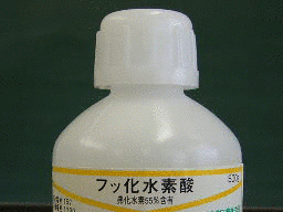 フッ化物の画像