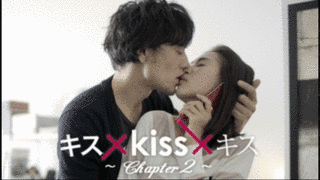 キス・キスの画像