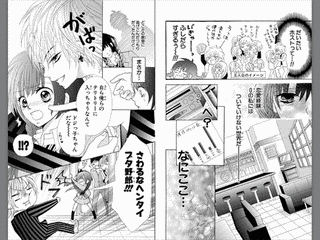 KISS MEホスト組の画像