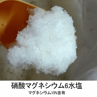 硝酸マグネシウムの画像