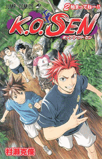 K.O.SENの画像
