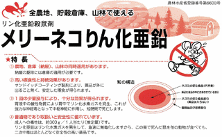 リン化亜鉛の画像
