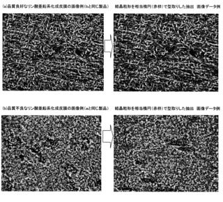 リン酸亜鉛の画像