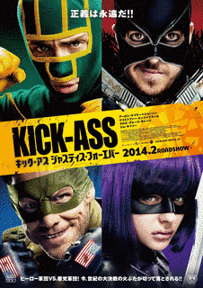 キック・アス2の画像
