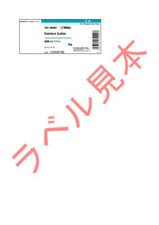 硫酸ルビジウムの画像