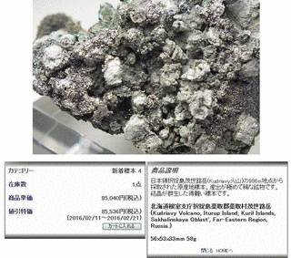 レニウム鉱の画像