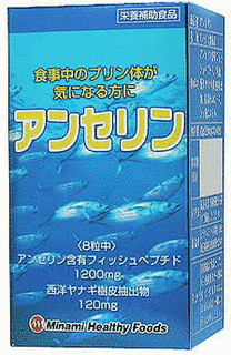 アンセリンの画像