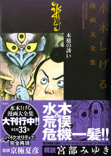 木槌の誘いの画像
