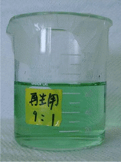 塩化鉄(II)の画像