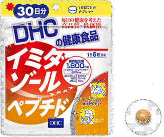 イミダゾールジペプチドの画像
