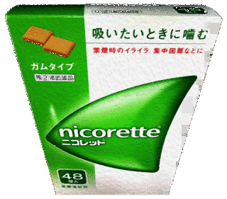 硫酸ニコチンの画像