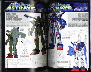 機動戦士ガンダムSEED FRAME ASTRAYSの画像