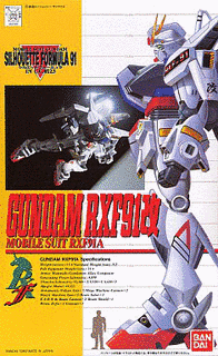 機動戦士ガンダム シルエットフォーミュラ91の画像