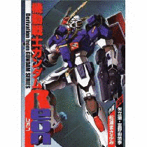 機動戦士ガンダムREONの画像