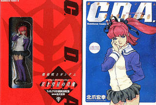 機動戦士ガンダム C.D.A. 若き彗星の肖像の画像