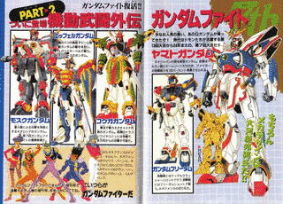 機動武闘外伝ガンダムファイト7THの画像