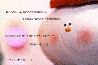 君が見ていた夢をの画像