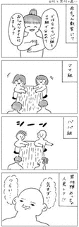 君といつまでもの画像