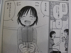 きみといるとの画像