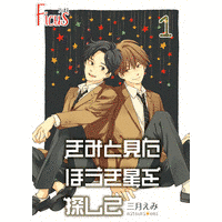 君と見る月DXの画像