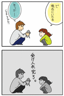 キミはイケメン。の画像