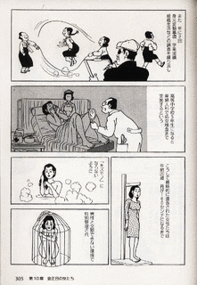 マンガ金正日入門の画像