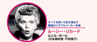 アイ・ラブ・ルーシーの画像