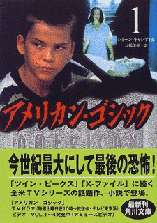 アメリカン・ゴシックの画像