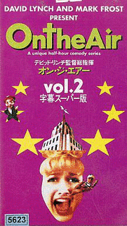 オン・ジ・エアーの画像
