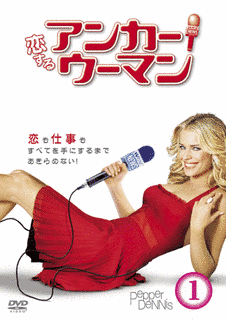 恋するアンカーウーマンの画像
