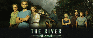THE RIVER 呪いの川の画像