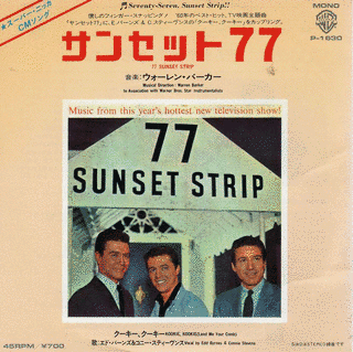 サンセット77の画像