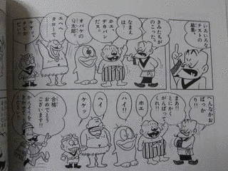 ギャハハ三銃士の画像